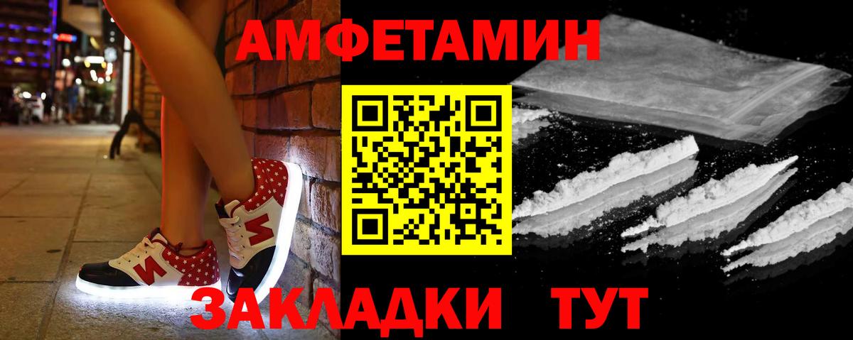 Amphetamine VHQ  Вход с VPN  Воткинск 
