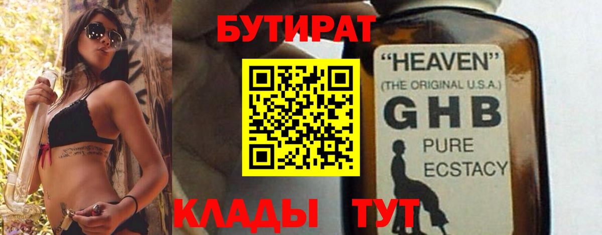 БУТИРАТ оксана Воткинск
