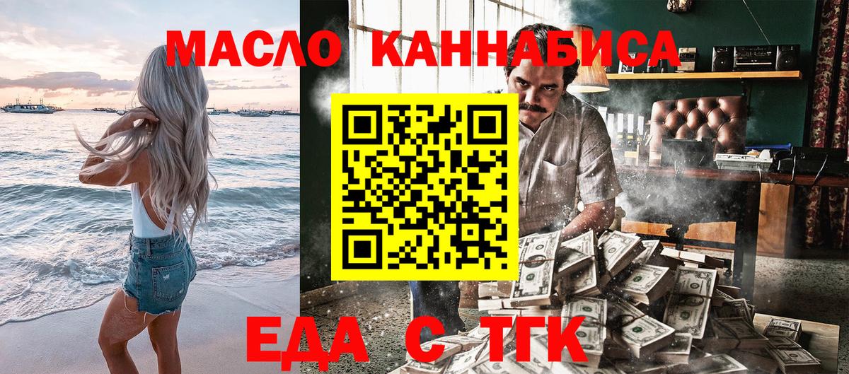 Печенье с ТГК конопля  Вход с VPN  Воткинск 