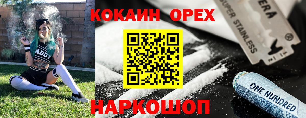 Воткинск  Кокаин 97%  Вход с VPN 