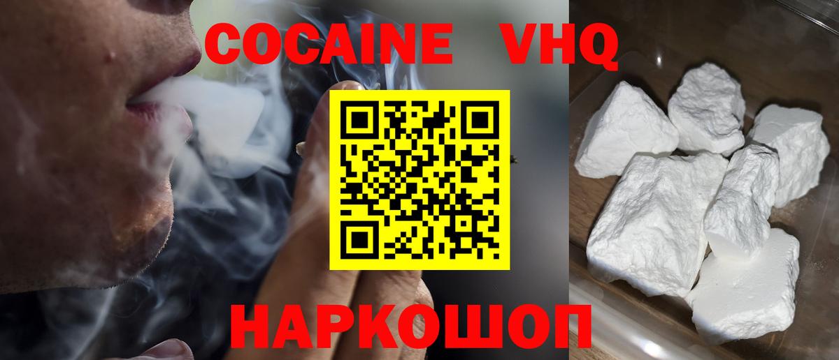 Кокаин Перу Воткинск