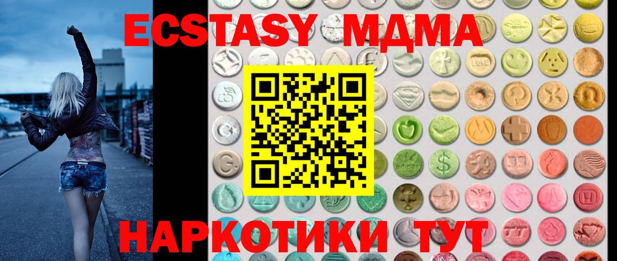 ЭКСТАЗИ 300 mg  Вход с VPN  ЭКСТАЗИ  Воткинск  ЭКСТАЗИ XTC 