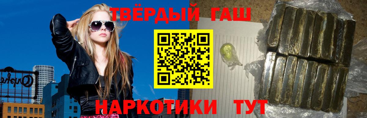 Воткинск  ГАШ hashish  ГАШИШ Premium  Вход с VPN 