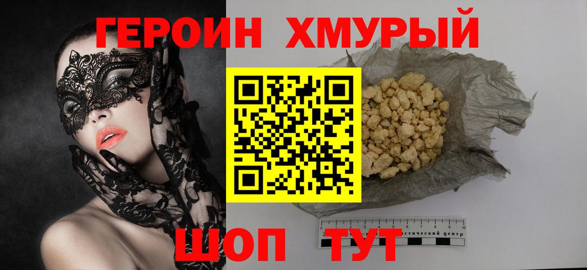 Воткинск  ГЕРОИН Heroin  Вход с VPN 