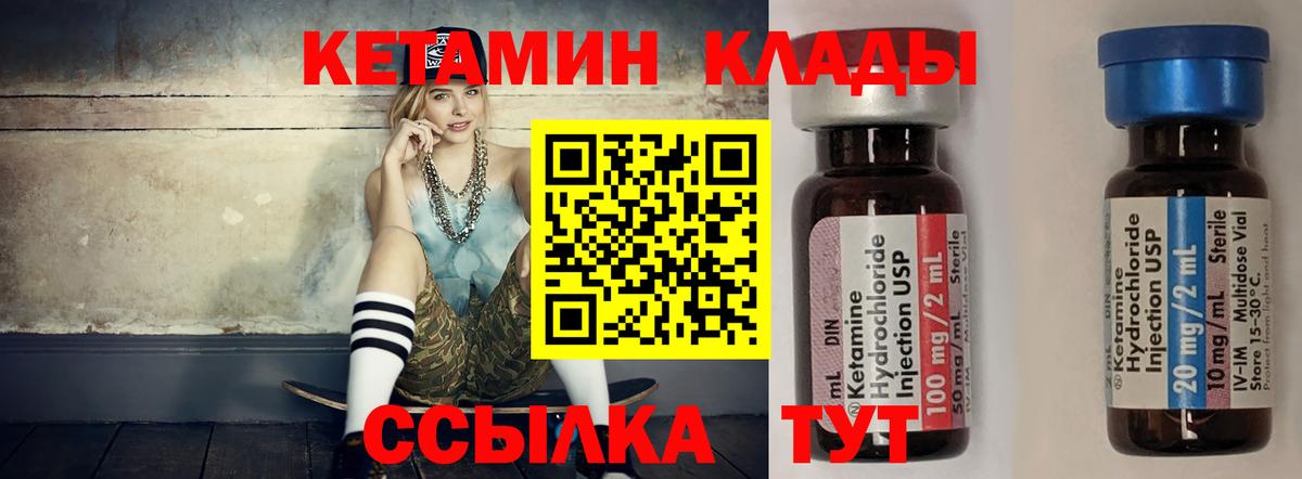 Кетамин VHQ Воткинск