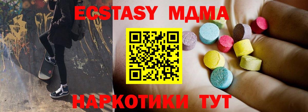 MDMA кристаллы  МДМА Molly  Воткинск  Вход с VPN 