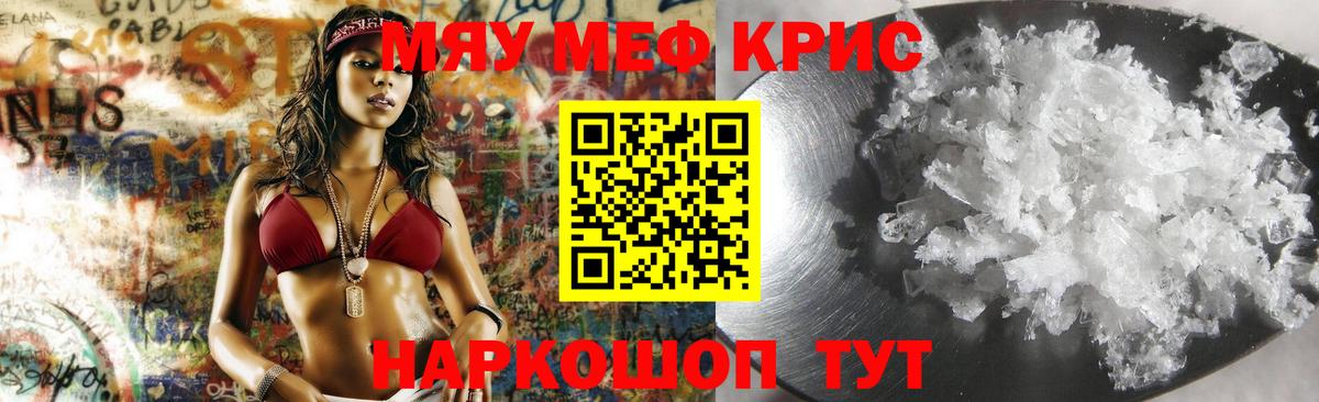 Воткинск  МЕФ mephedrone  Вход с VPN  Меф  МЕФ 4 MMC 
