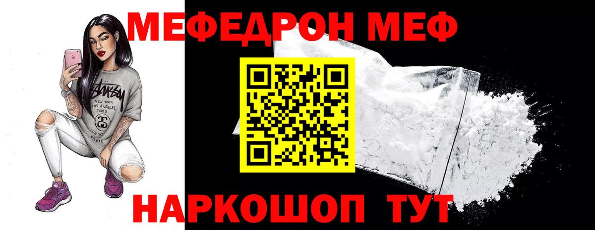 Меф  Воткинск