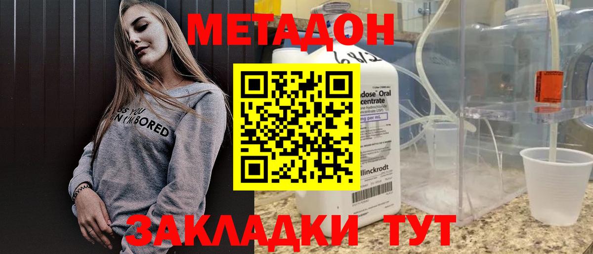 blacksprut ссылка  Метадон VHQ  МЕТАДОН кристалл  Вход с VPN  Воткинск 