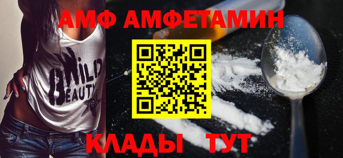 МЕТАМФЕТАМИН кристалл  Вход с VPN  Воткинск 