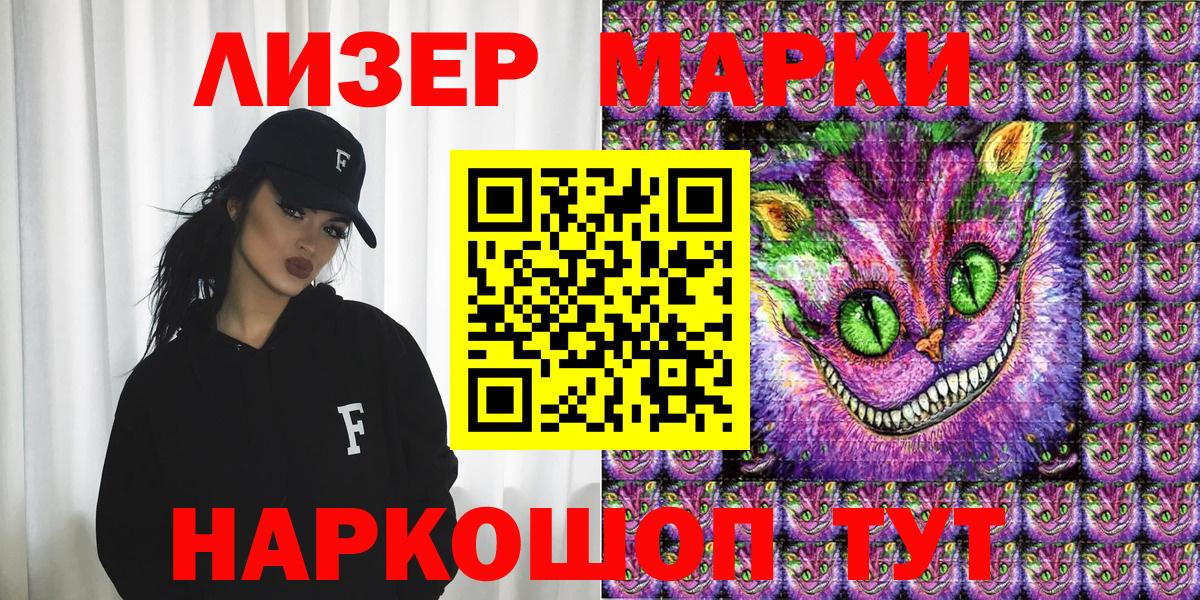Воткинск  Марки 25I-NBOMe 1,5мг  Марки 25I-NBOMe 1,5мг  Марки NBOMe  Вход с VPN 