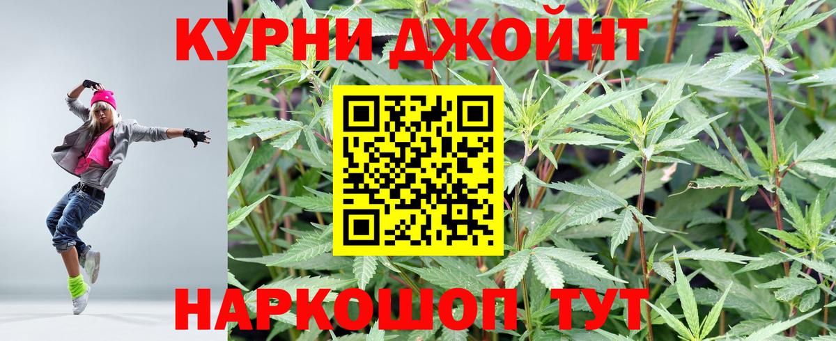 МАРИХУАНА гибрид  Каннабис тримм  Вход с VPN  Бошки Шишки марихуана  Воткинск 